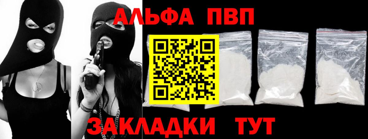 Alpha-PVP СК Ишим