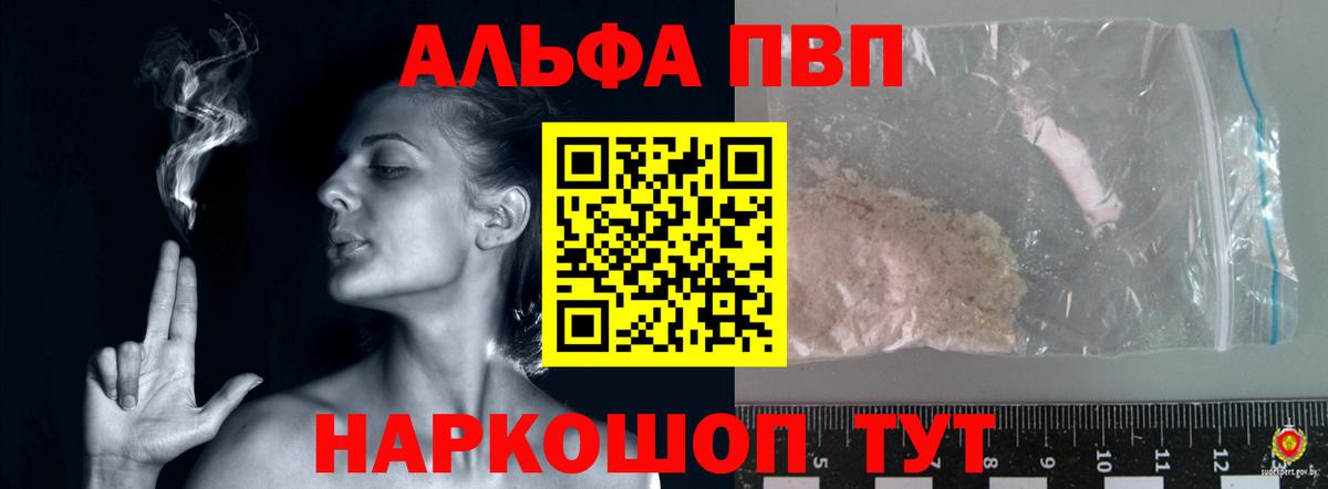 Ишим  APVP СК  магазин  наркотиков  Вход с VPN  Альфа ПВП Crystall  A-PVP СК КРИС 