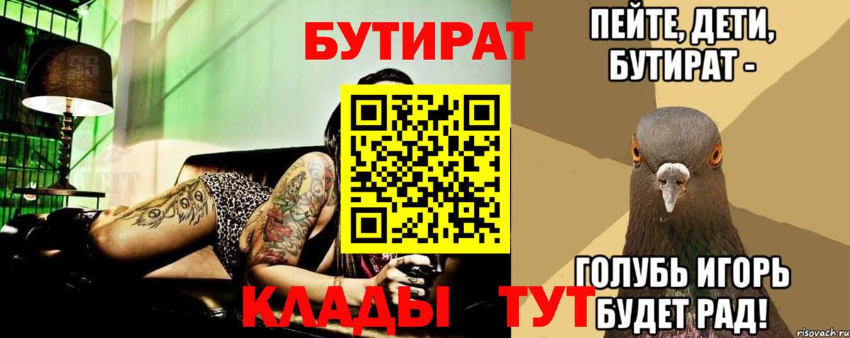Бутират бутандиол Ишим