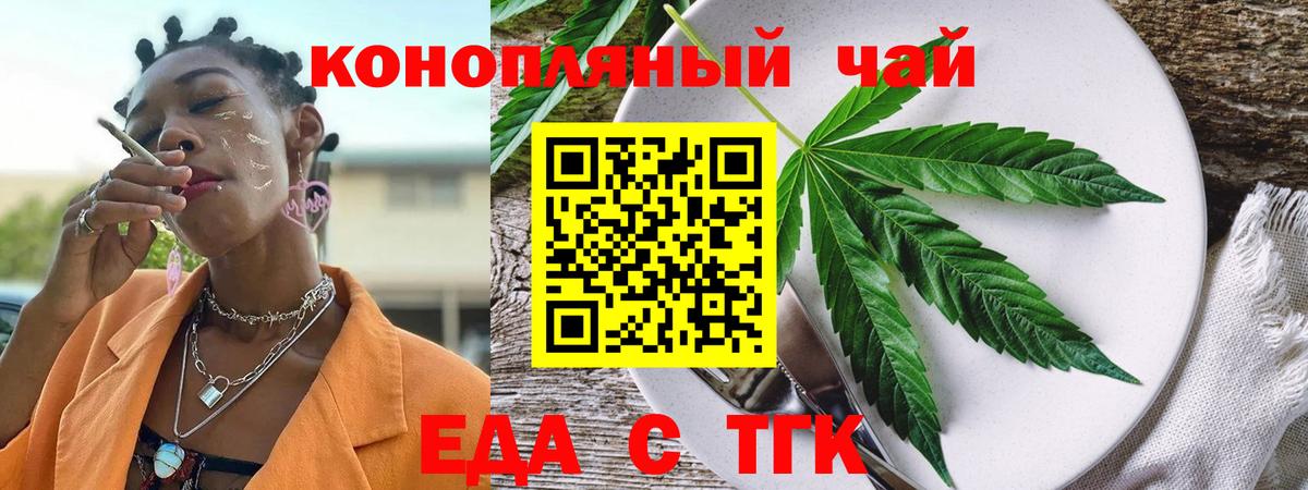 Ишим  Cannafood марихуана  Вход с VPN 