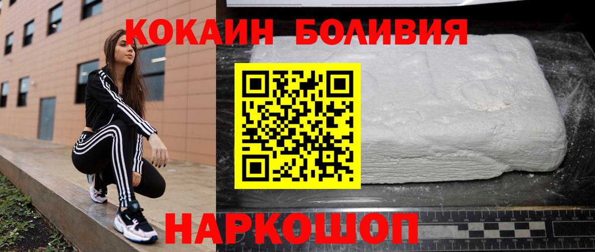 Ишим  Кокаин  Cocaine FishScale  что такое   Cocaine Боливия  Вход с VPN 