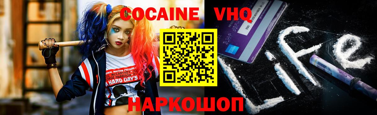 КОКАИН 97% Ишим