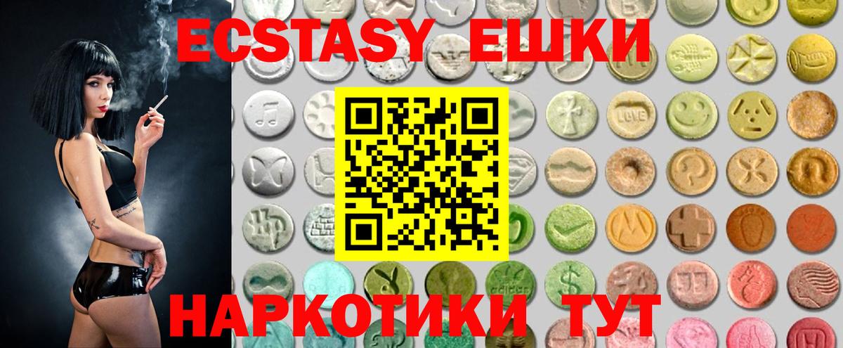 Ecstasy MDMA  ЭКСТАЗИ 250 мг  Ишим  как найти закладки  Вход с VPN 