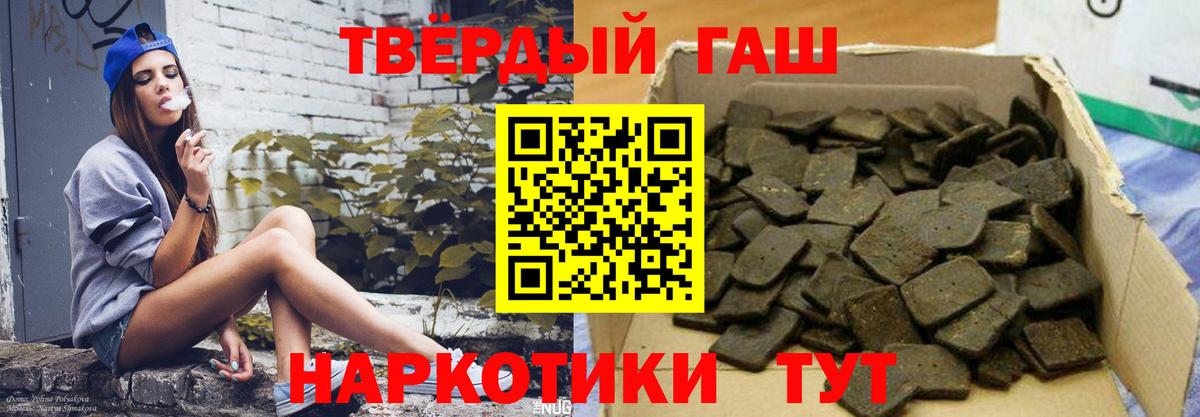 ГАШ 40% ТГК  Вход с VPN  ГАШИШ hashish  Ишим 
