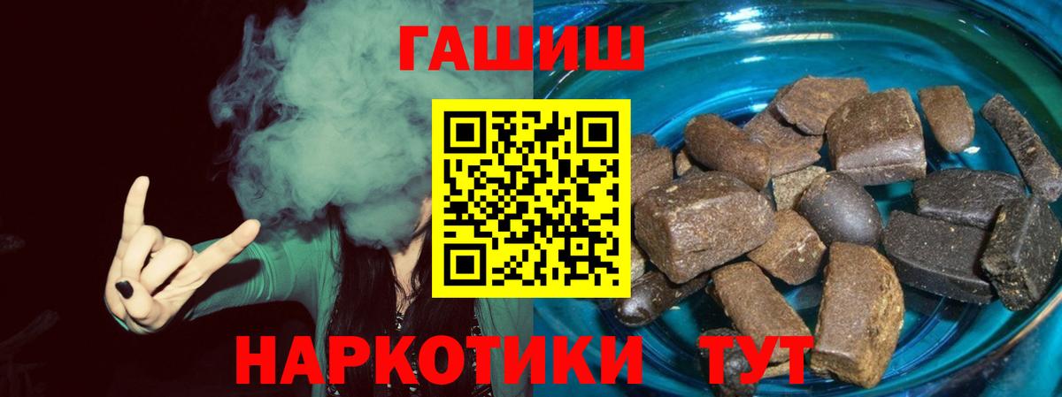 Гашиш Cannabis Ишим