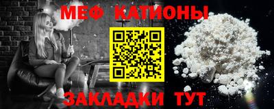мефедрон VHQ Ярославль