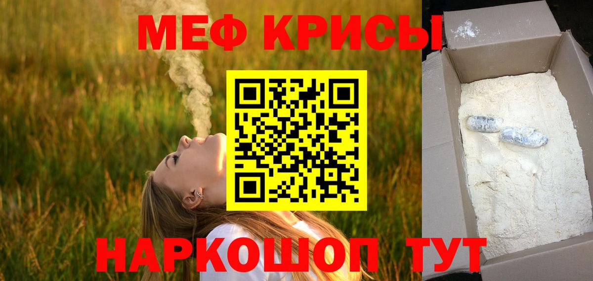 МЯУ-МЯУ мяу мяу  OMG как зайти  Вход с VPN  Мефедрон  Ишим  МЕФ VHQ 