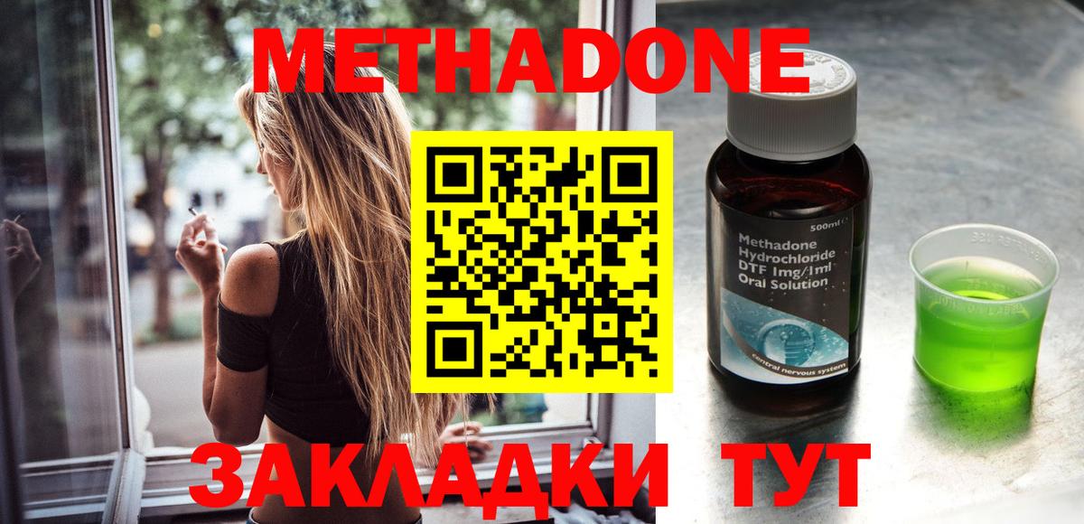 МЕТАДОН VHQ Ишим