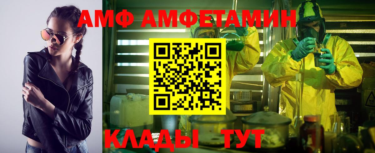 Первитин кристалл  Вход с VPN  Ишим 