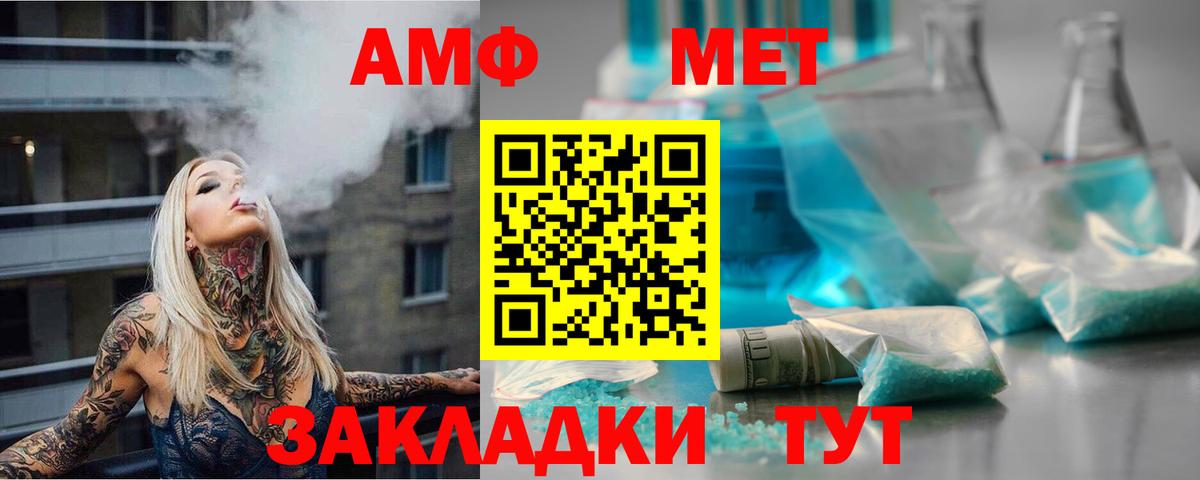 Метамфетамин винт Ишим