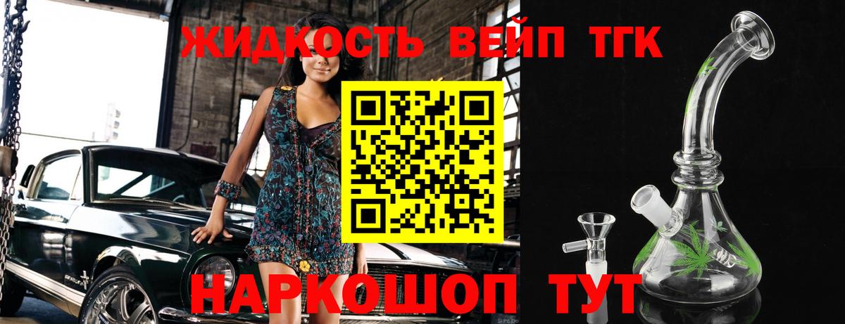 Дистиллят ТГК THC oil  Вход с VPN  Дистиллят ТГК вейп с тгк  Ишим 