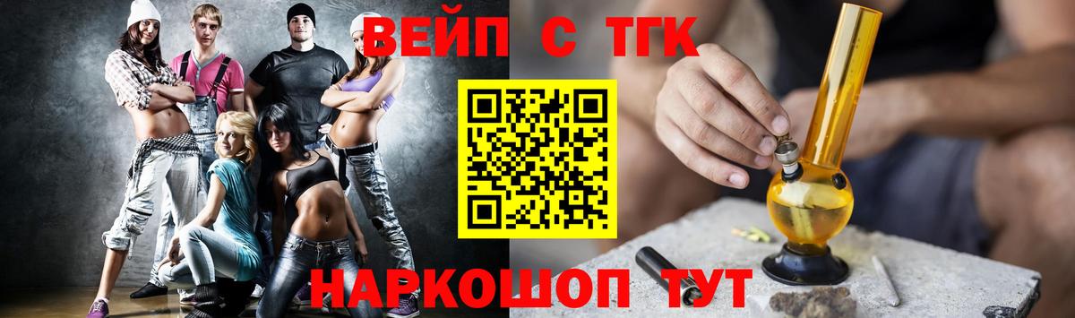 Дистиллят ТГК вейп Ишим